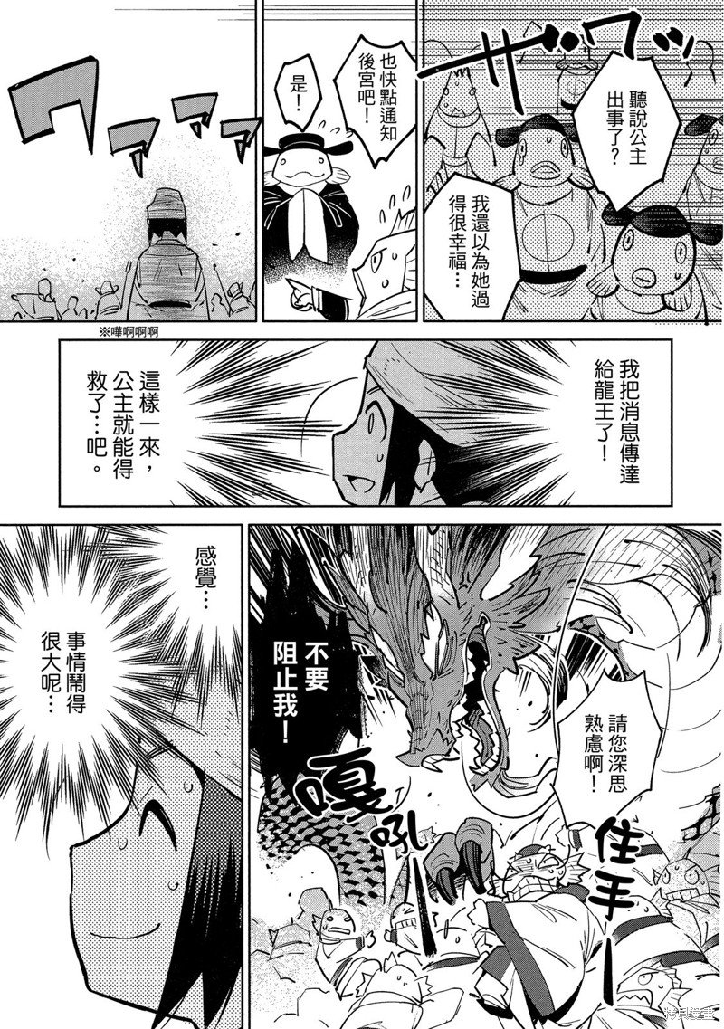 龙王之女