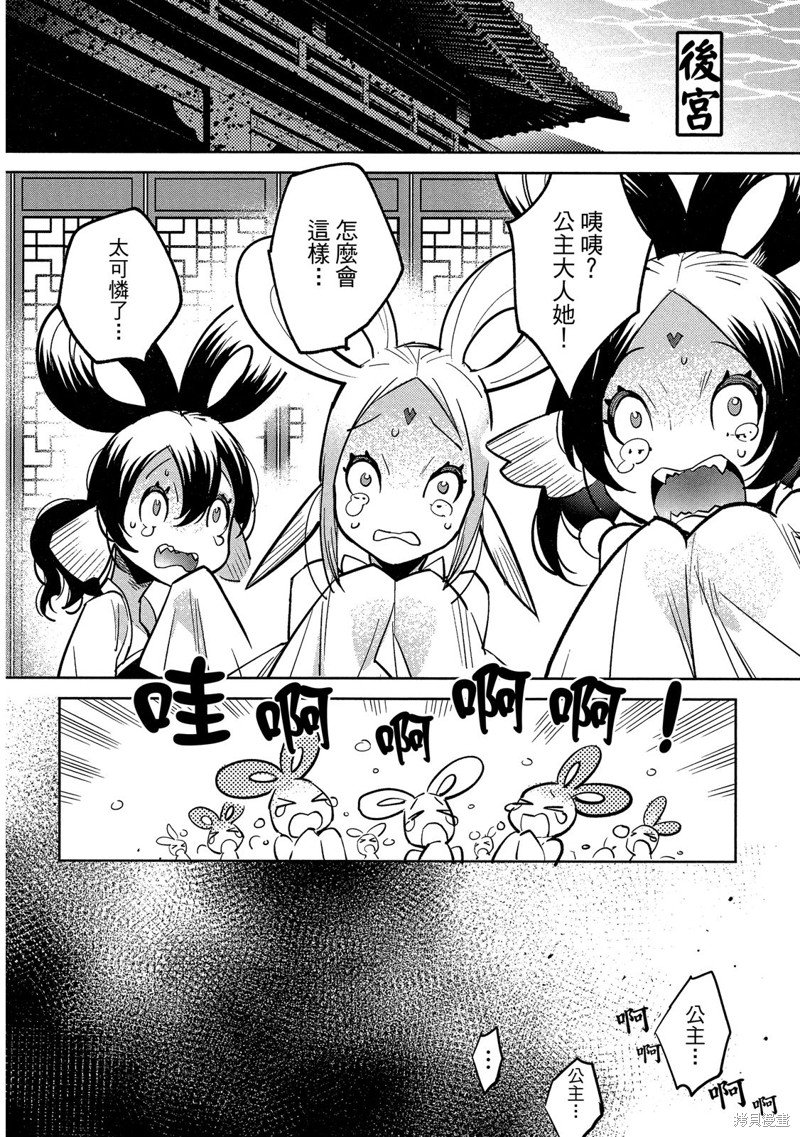 龙王之女
