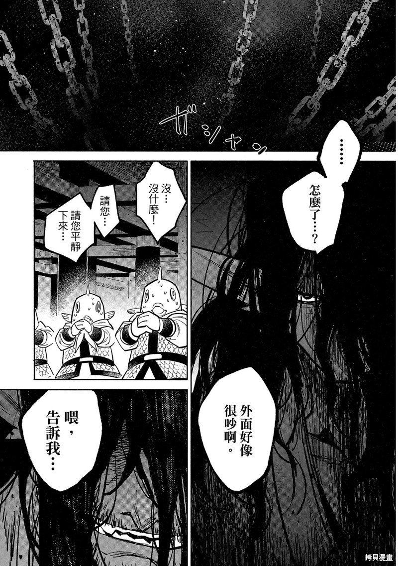 龙王之女
