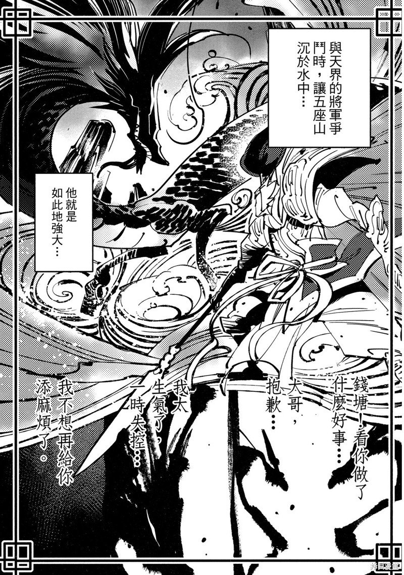 龙王之女