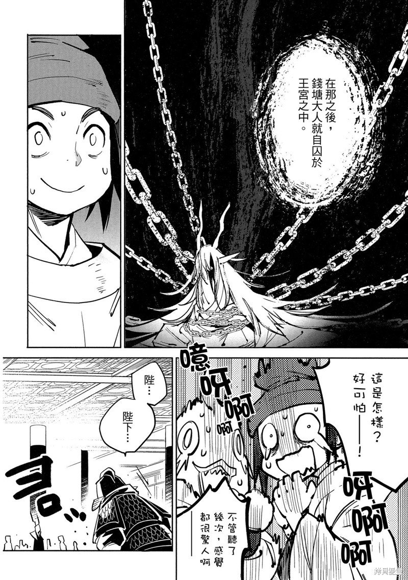 龙王之女