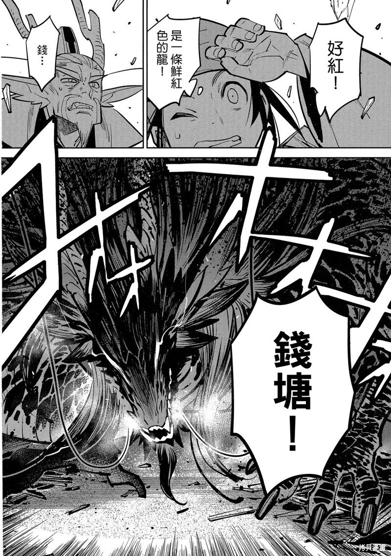 龙王之女