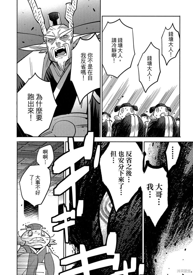 龙王之女