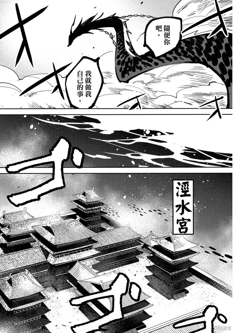 龙王之女