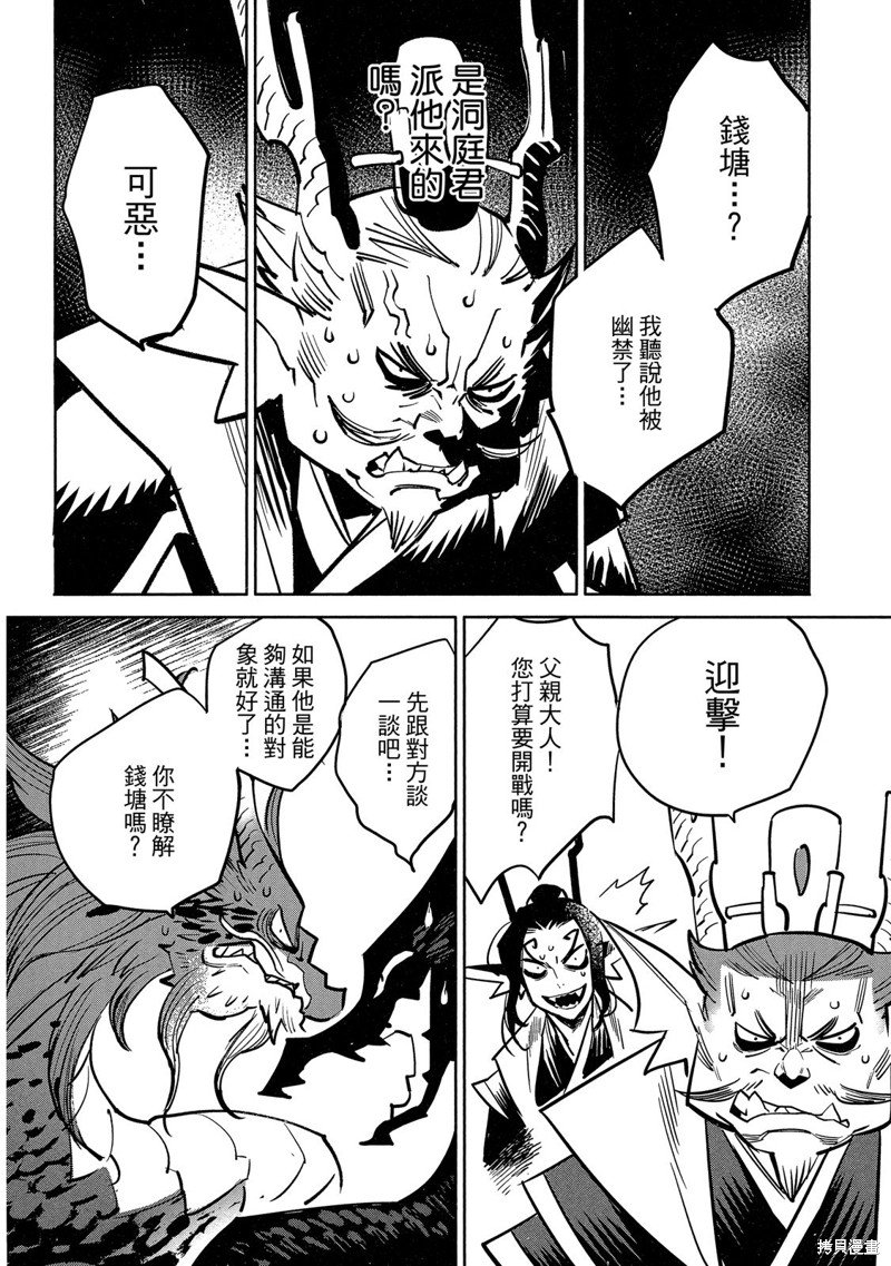 龙王之女