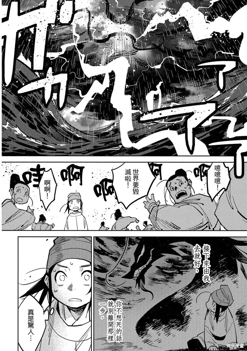 龙王之女
