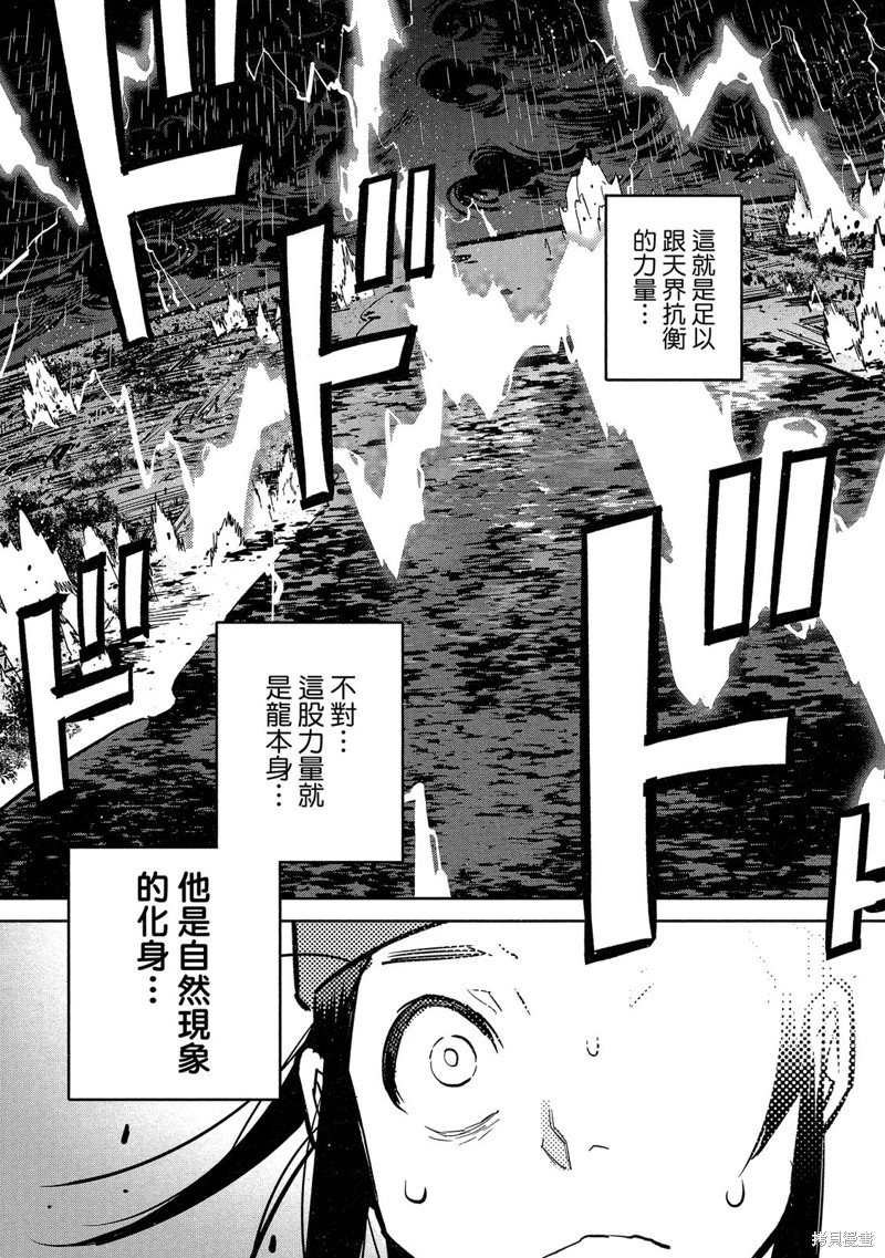 龙王之女