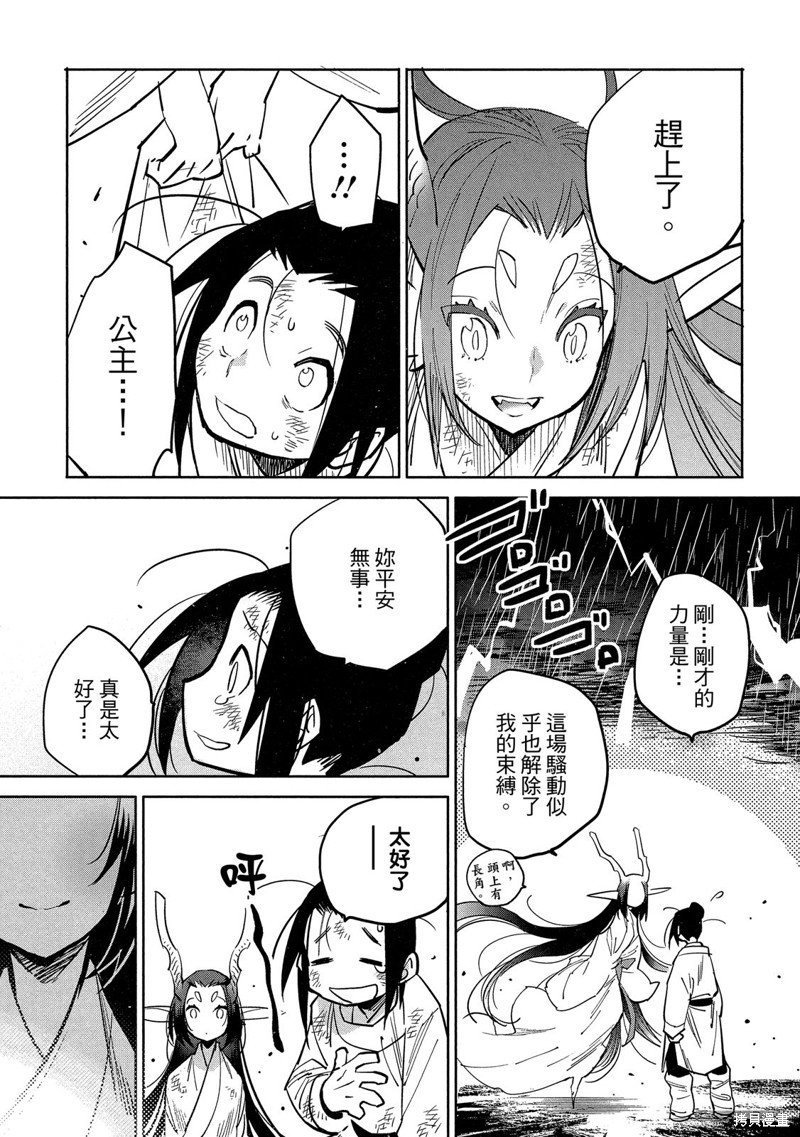 龙王之女