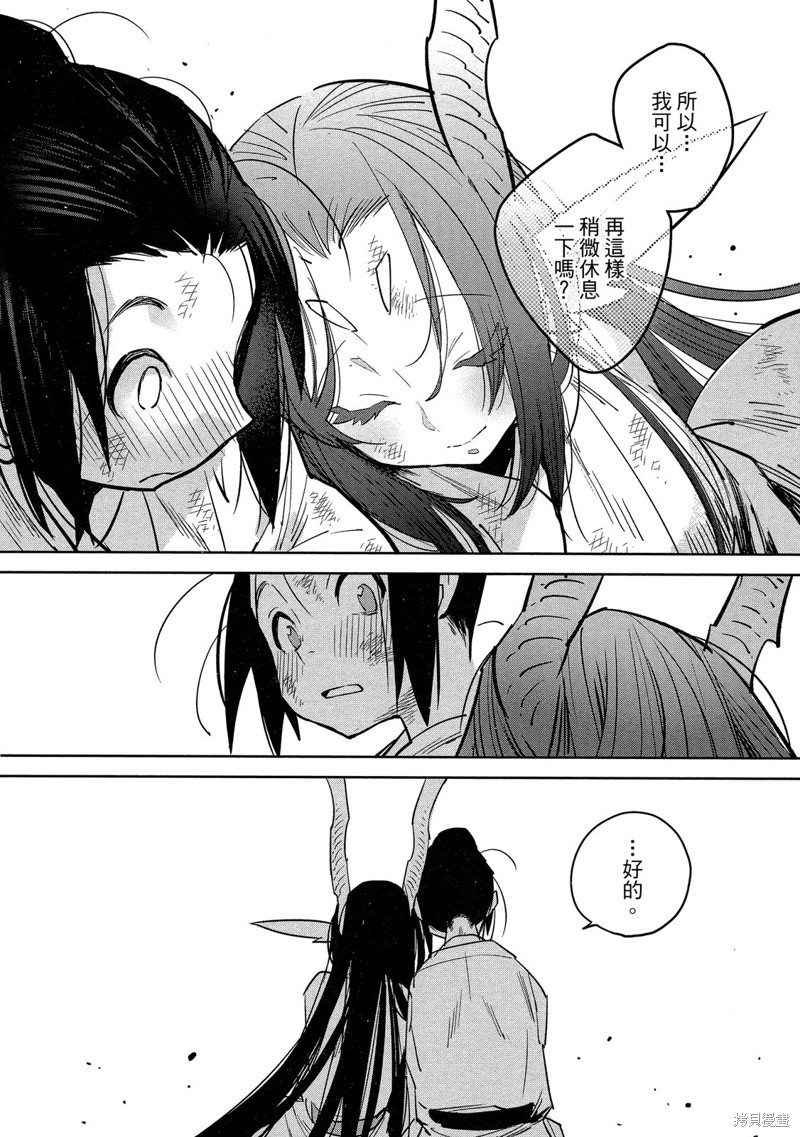 龙王之女