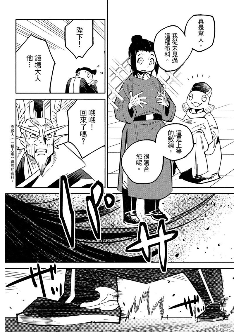 龙王之女