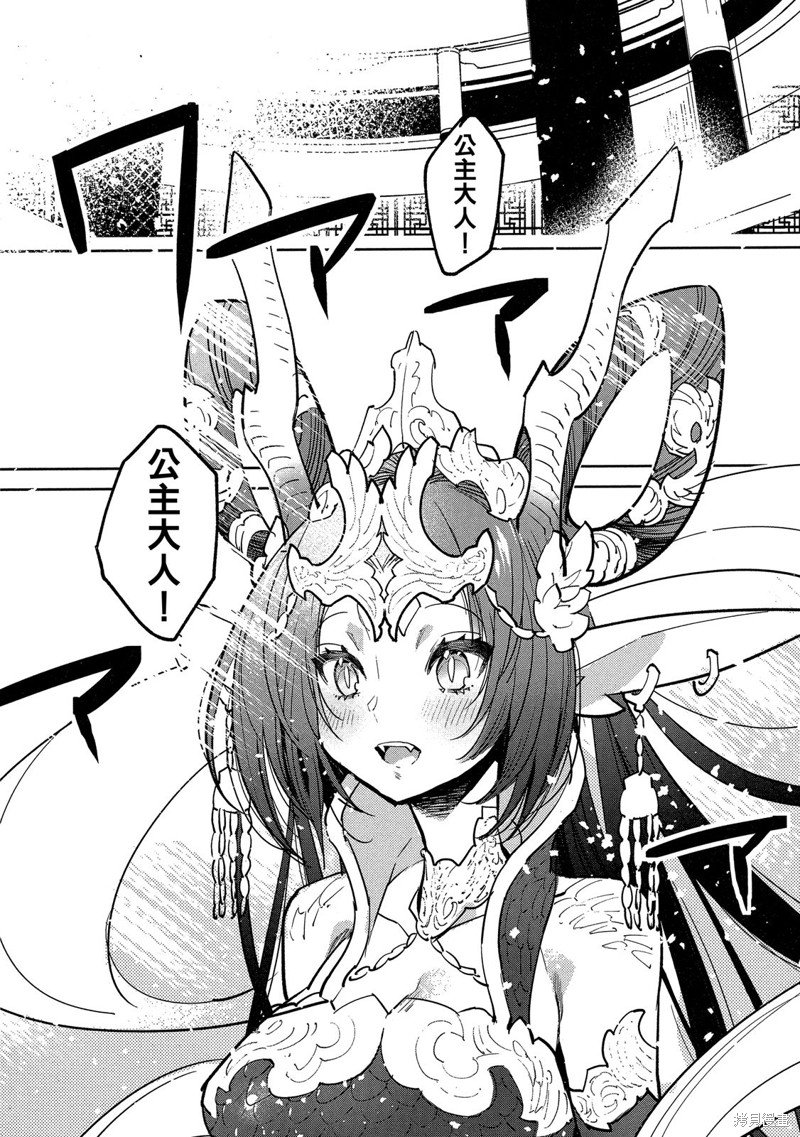 龙王之女