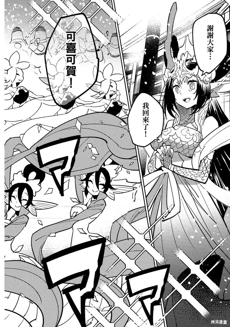 龙王之女