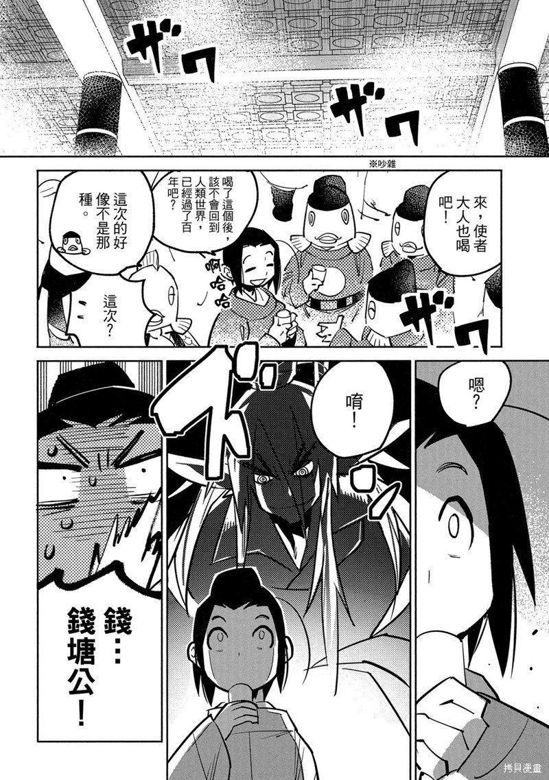 龙王之女