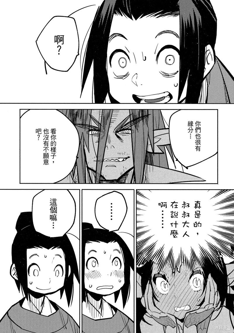龙王之女