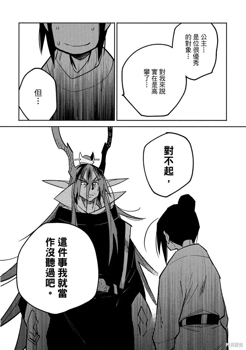 龙王之女