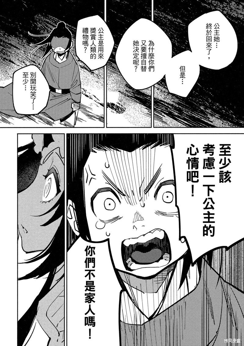 龙王之女