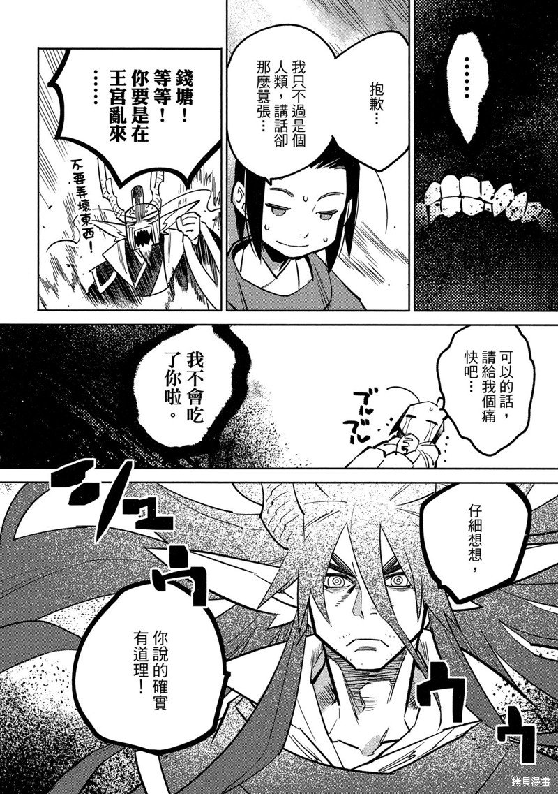 龙王之女