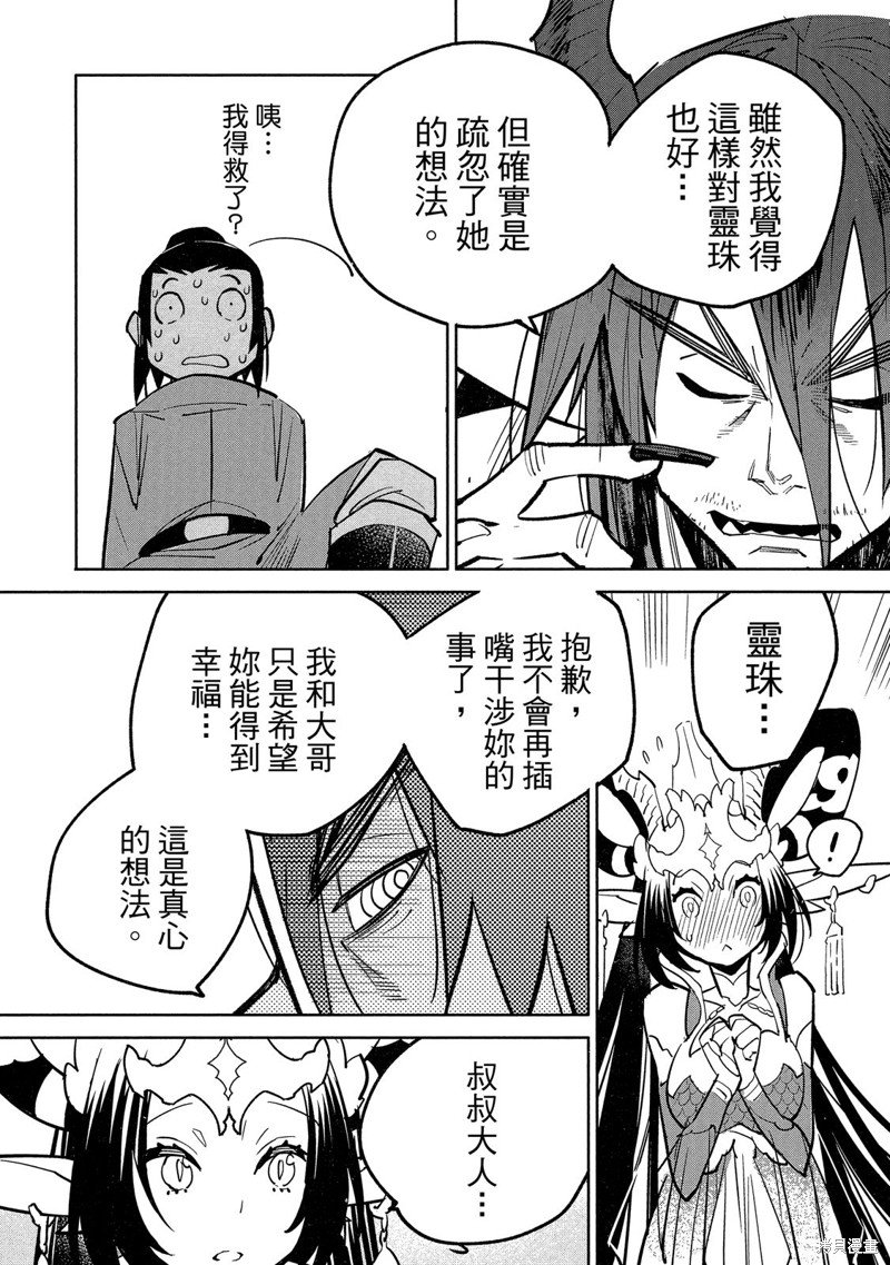 龙王之女