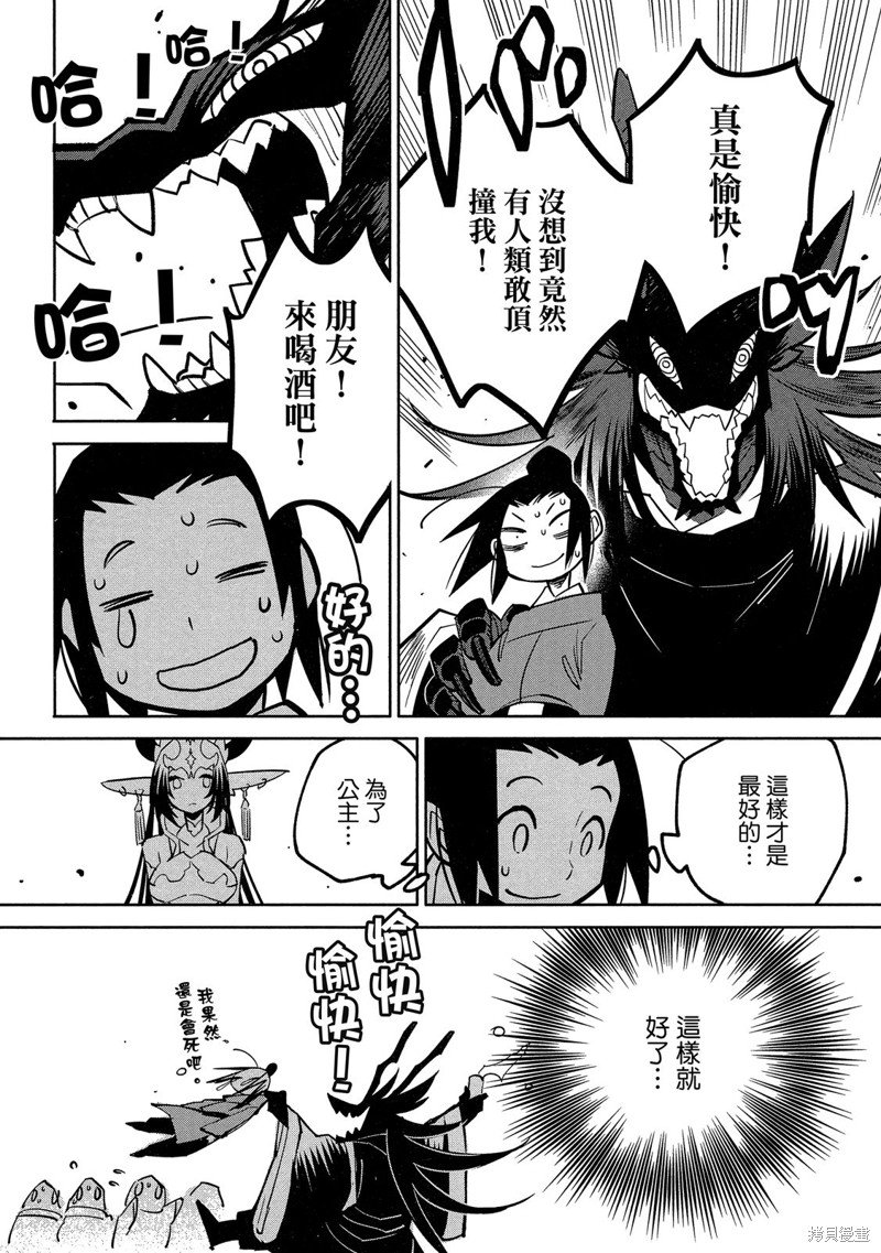 龙王之女