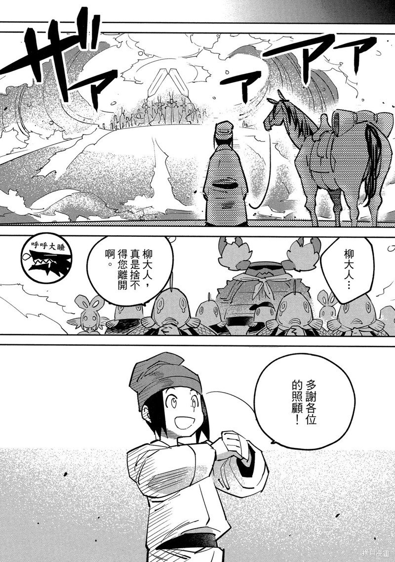 龙王之女