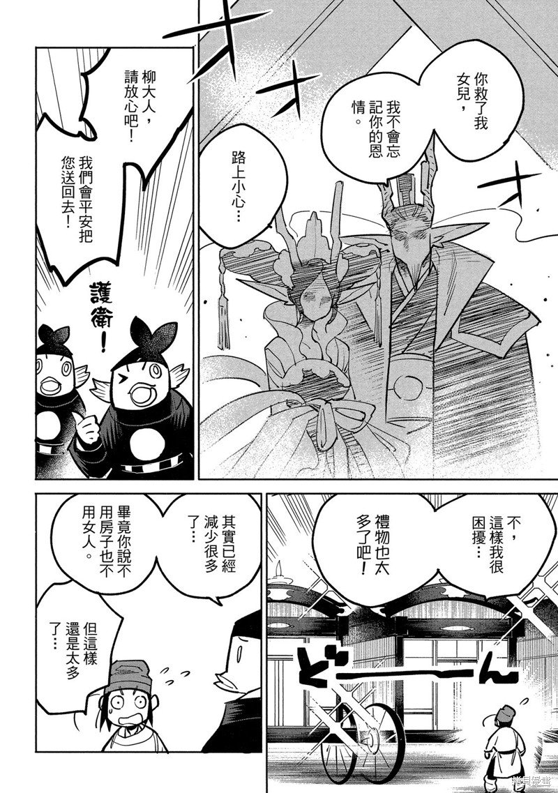 龙王之女
