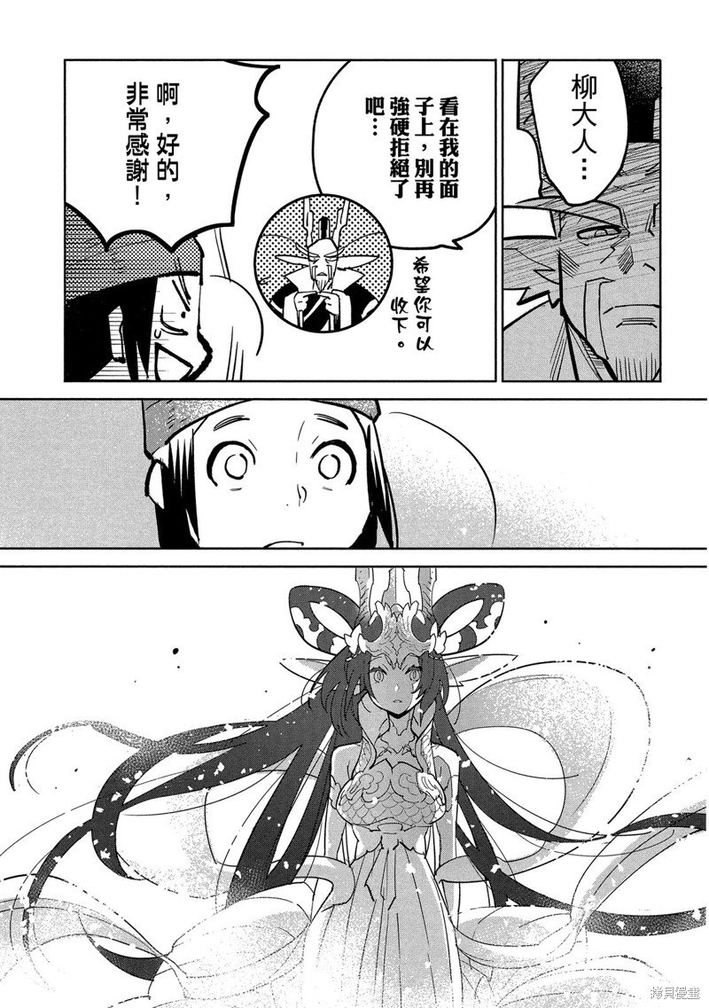 龙王之女