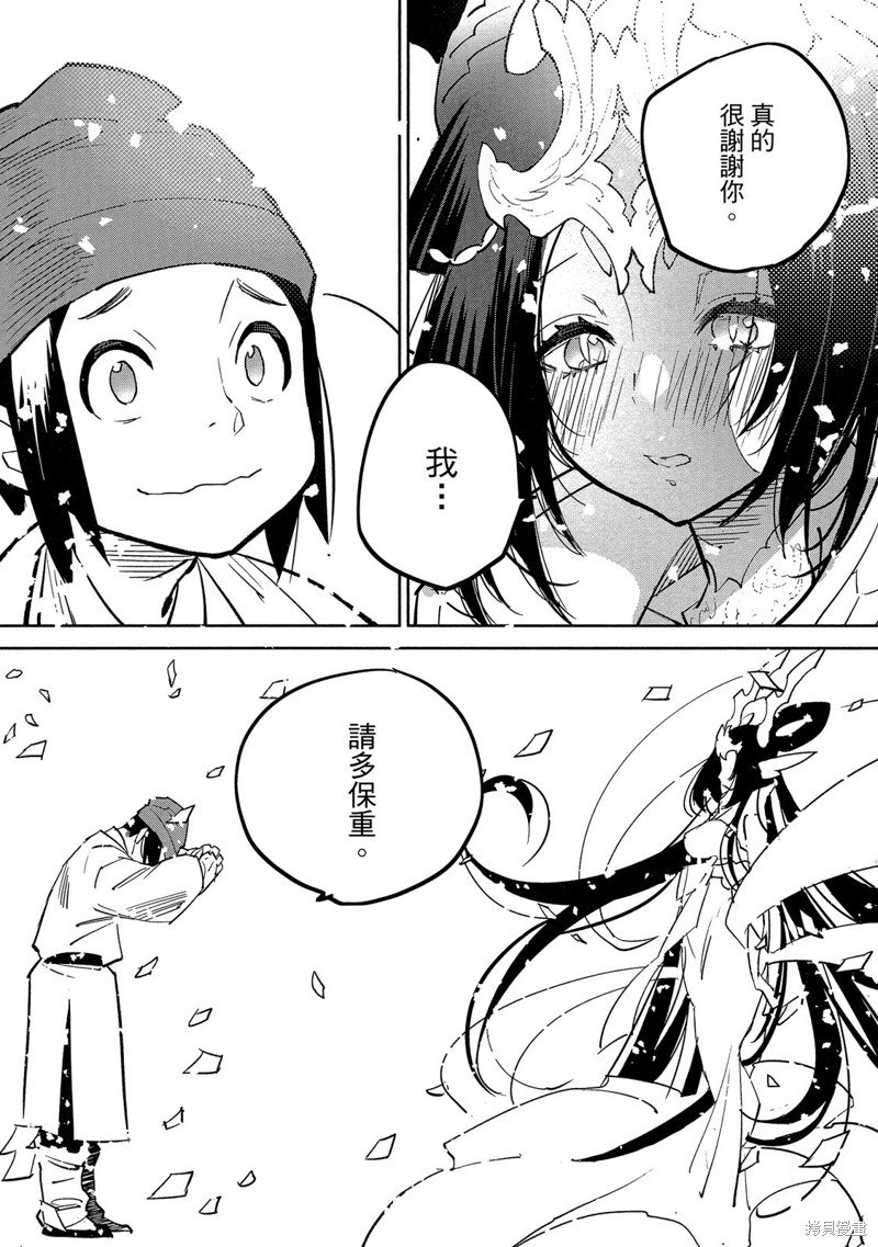 龙王之女