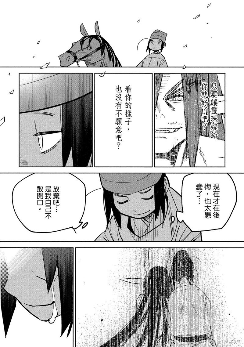 龙王之女