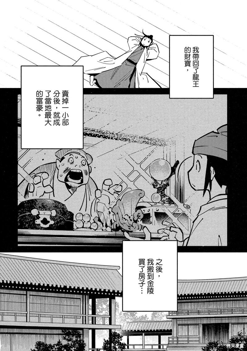 龙王之女