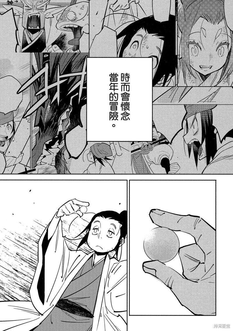 龙王之女