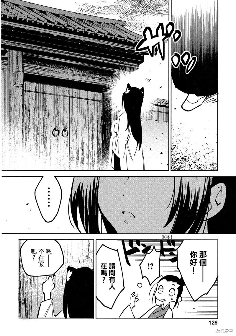 龙王之女