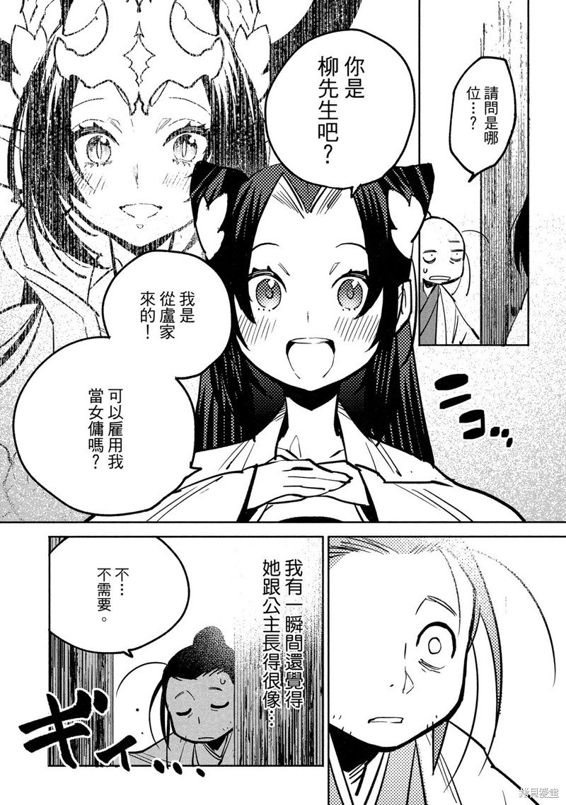 龙王之女