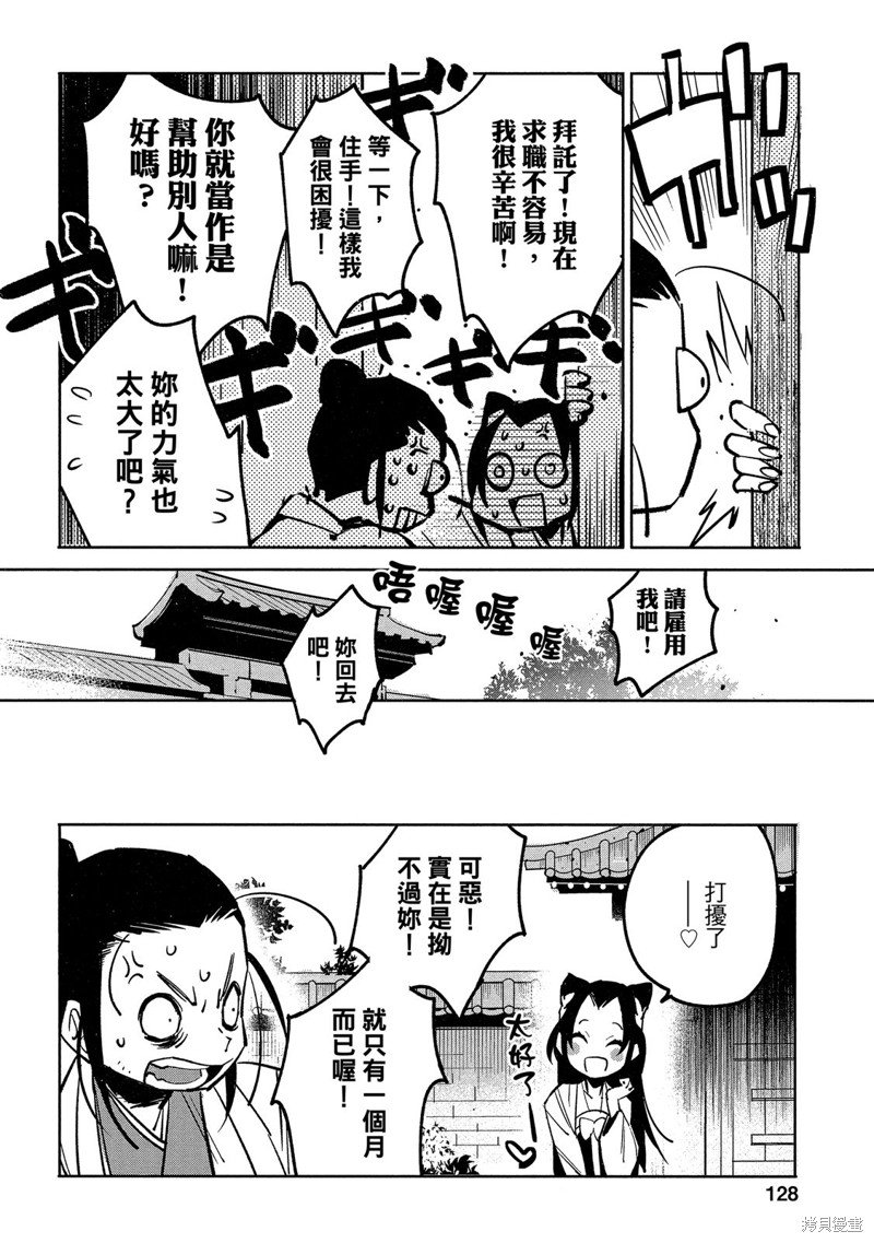 龙王之女