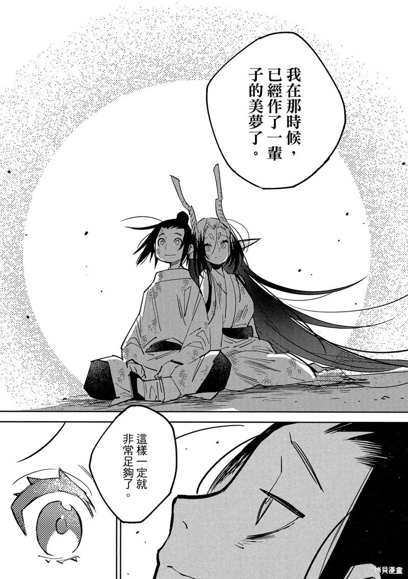 龙王之女