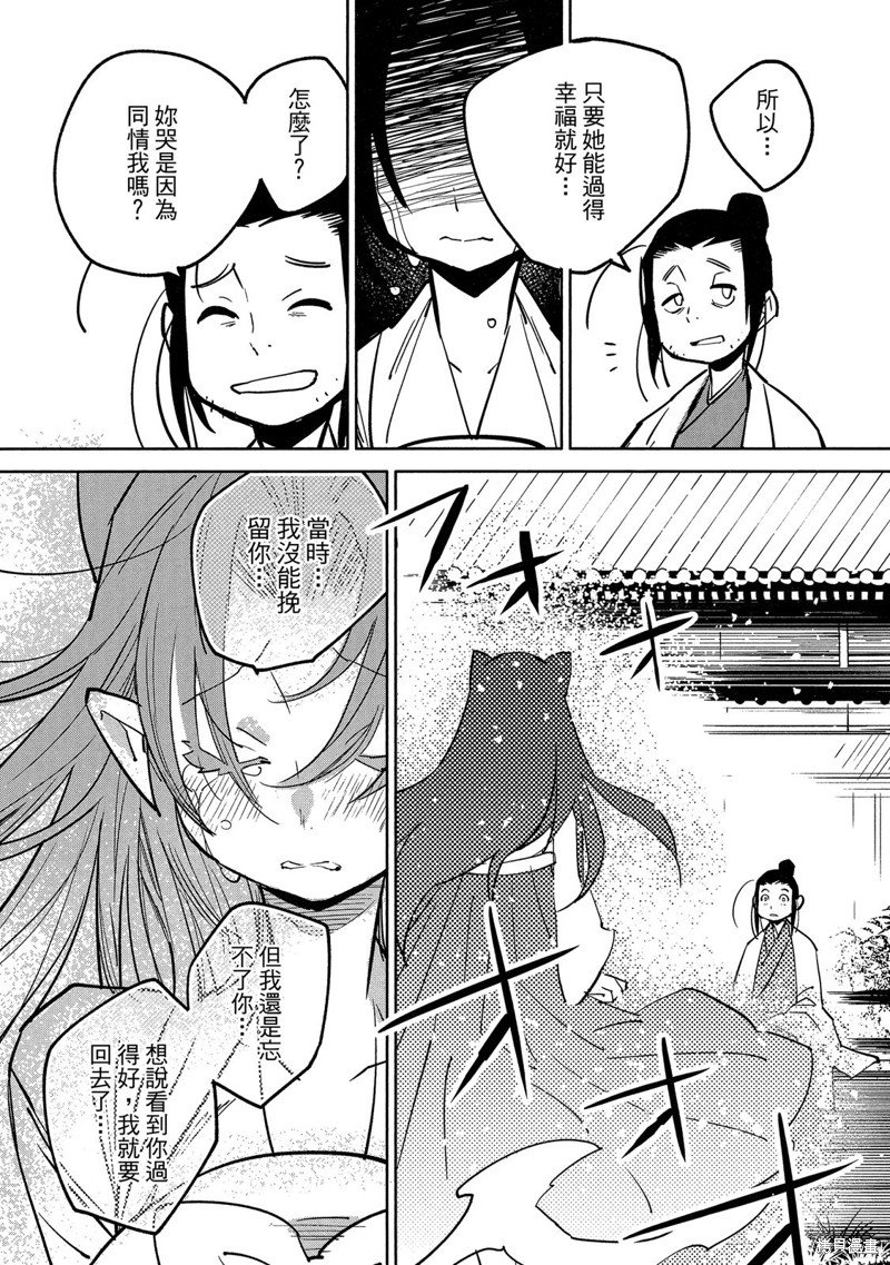 龙王之女