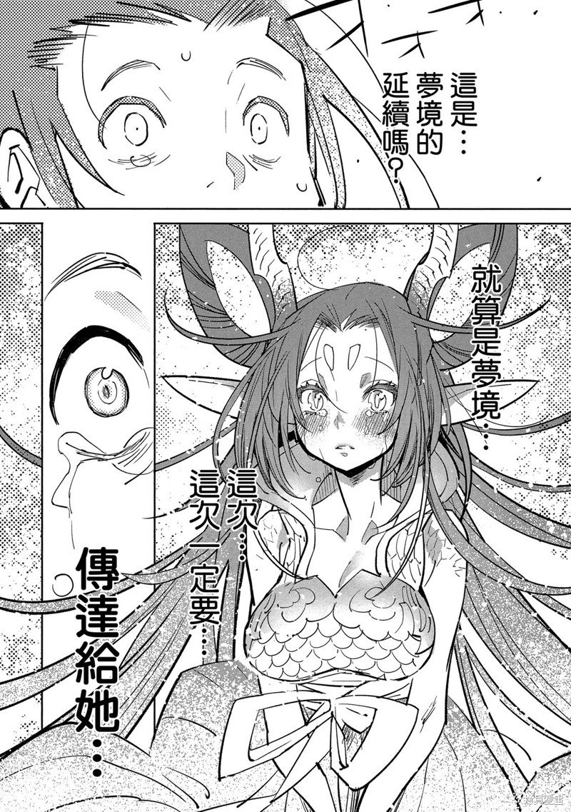 龙王之女