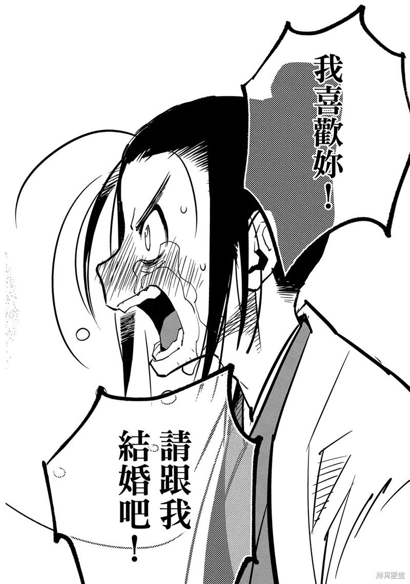 龙王之女