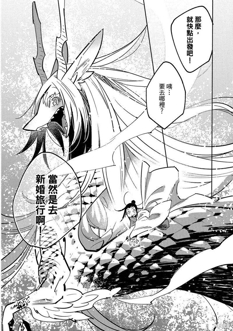 龙王之女