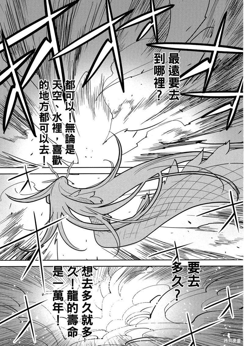 龙王之女