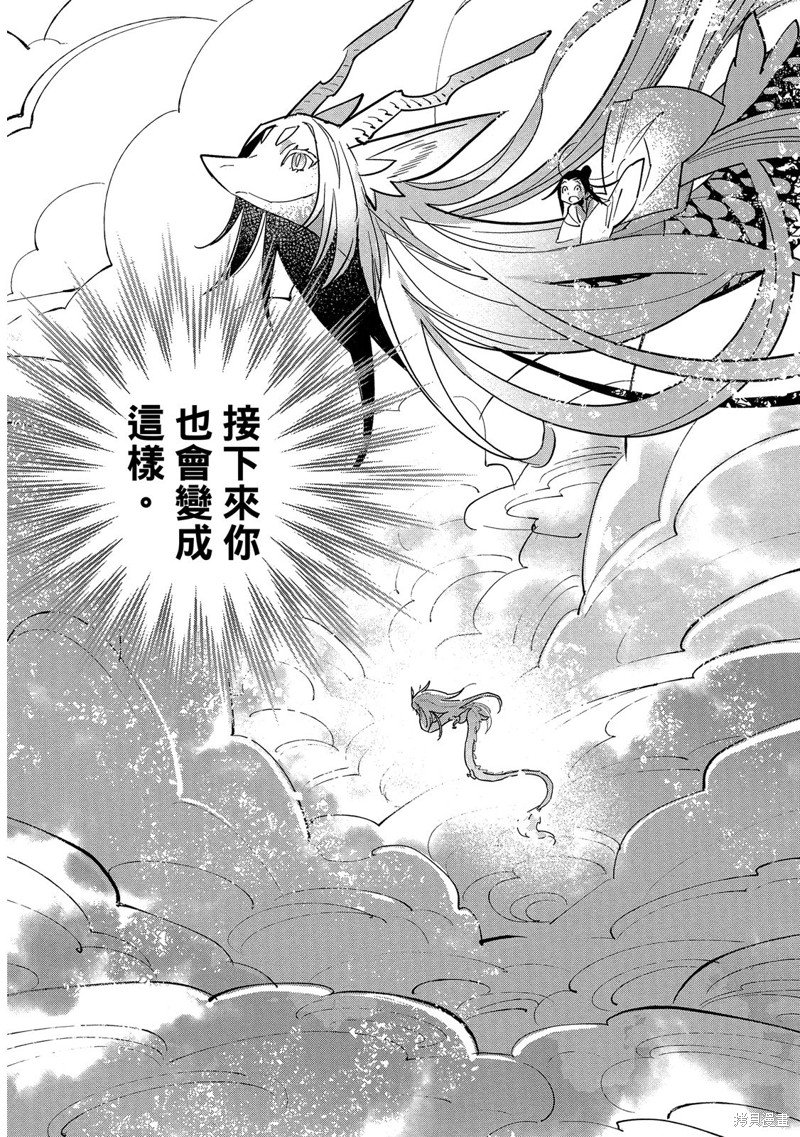 龙王之女