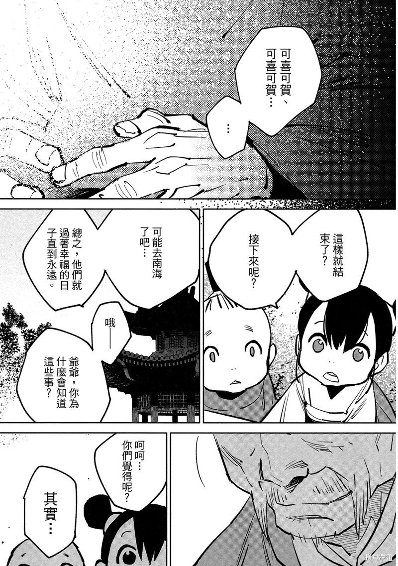 龙王之女