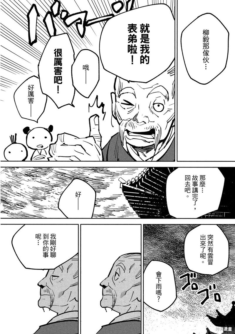 龙王之女