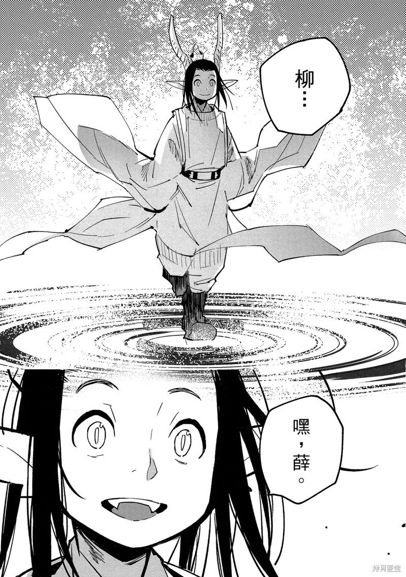 龙王之女