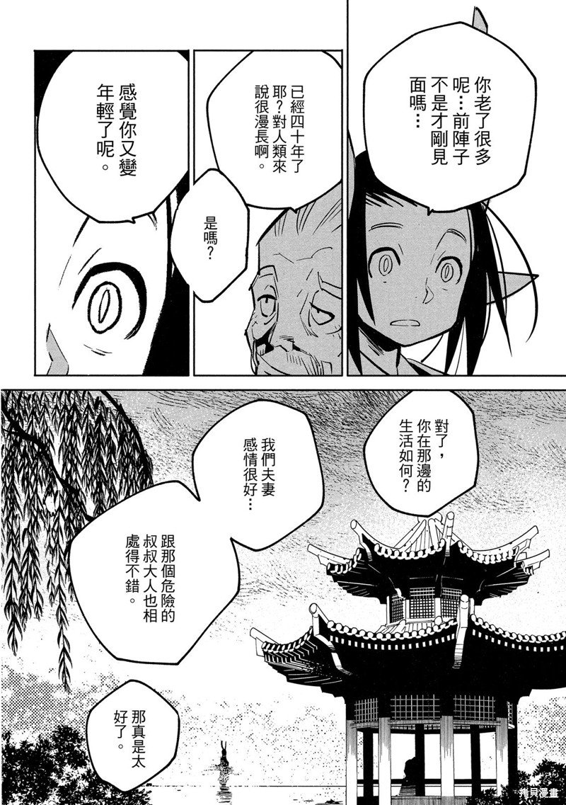龙王之女