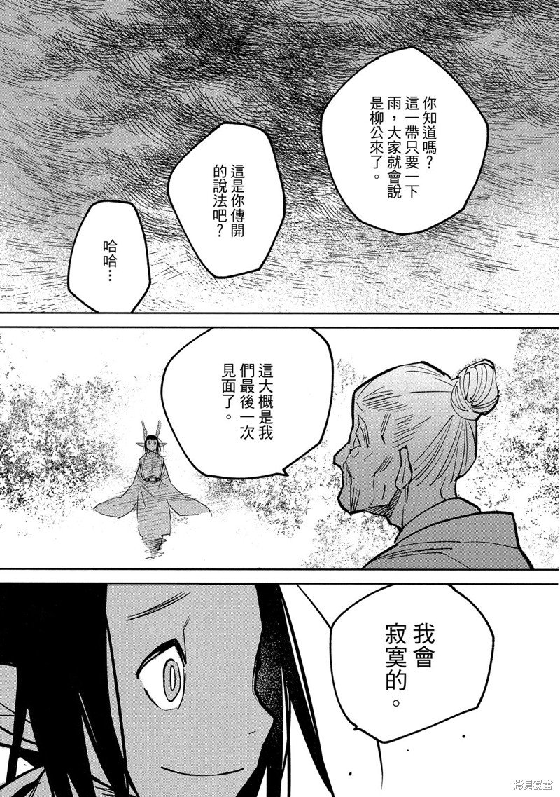 龙王之女