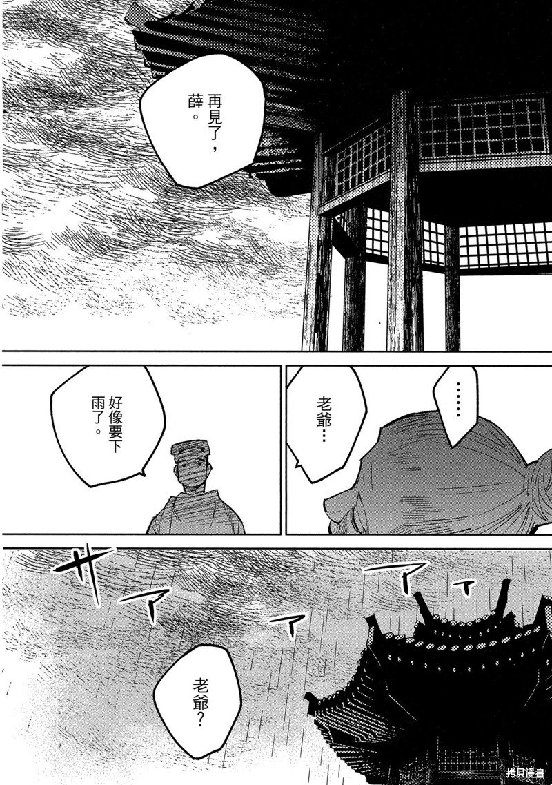 龙王之女