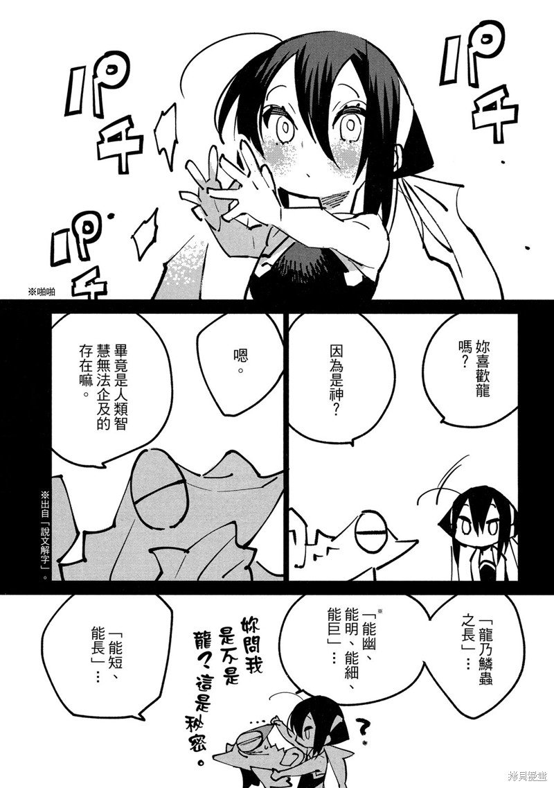 龙王之女