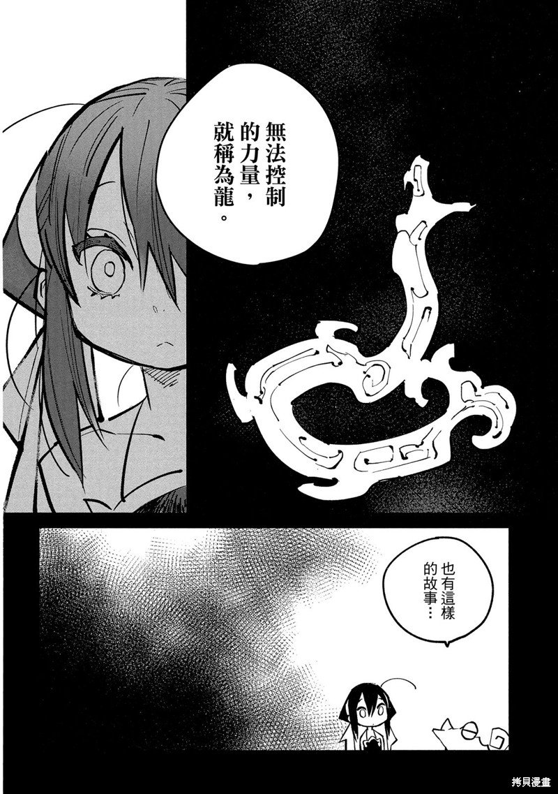 龙王之女