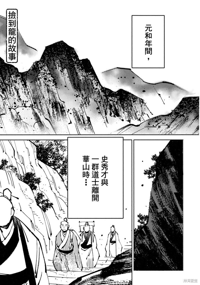 龙王之女
