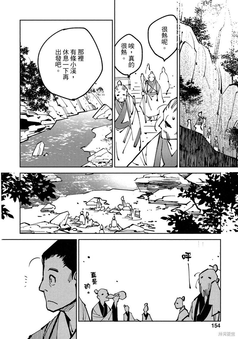 龙王之女